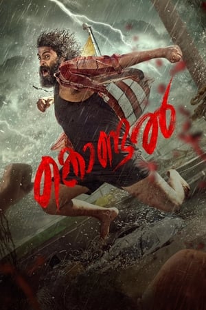 Kondal 2024 Dual Audio HDRip | Dubbed Hindi Movie – 720p – 480p