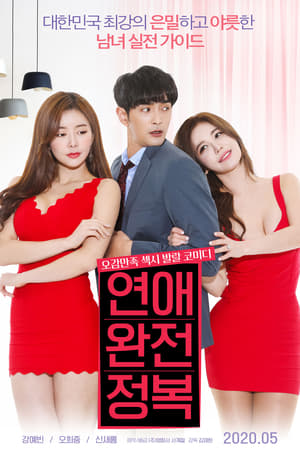 Love Conquest (2020) Dual Audio HDRip | Dubbed Hindi Movie – 720p – 480p