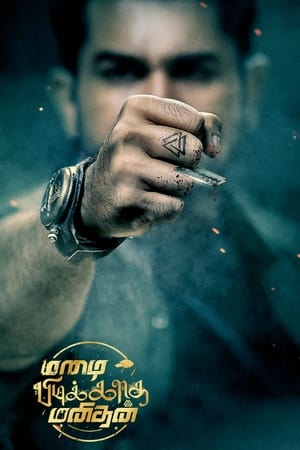 Mazhai Pidikatha Manithan 2024 ( – Telugu) HDRip | Dubbed Hindi Movie – 480p – 1080p