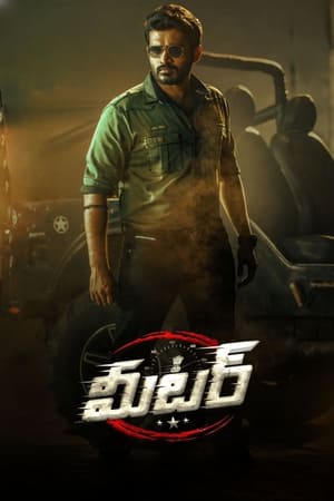 Meter 2023 ( – Telugu) Dual Audio UnCut HDRip | Dubbed Hindi Movie – 480p