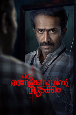 Oru Anweshanathinte Thudakkam 2024 Malayalam CAMRip | Dubbed Hindi Movie