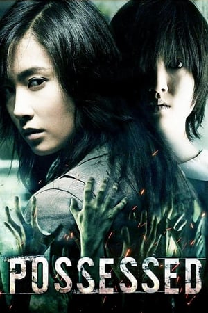 Possessed (2009) Dual Audio | Dubbed Hindi Movie BluRay 300MB