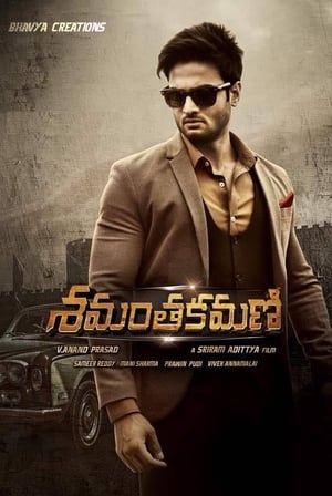 Shamantakamani (Aakhari Baazi) (2017) Dubbed | Dubbed Hindi Movie HDRip [1GB]