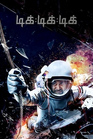 Tik Tik Tik (2018) Dual Audio | Dubbed Hindi Movie UnCut HDRip 400MB